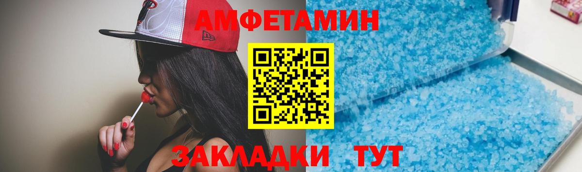 АМФЕТАМИН Розовый  Вход с VPN  Amphetamine  Ржев 