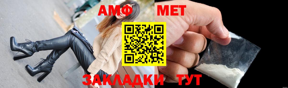 Амфетамин Розовый Ржев