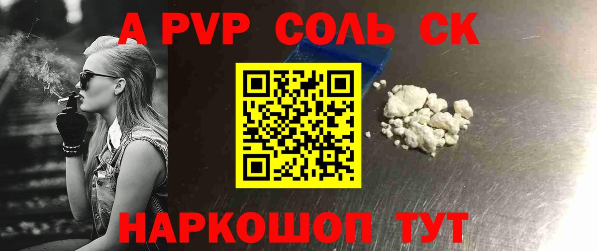 Alfa_PVP крисы CK Ржев