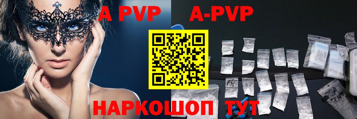 Alfa_PVP крисы CK  Alpha PVP СК КРИС  Вход с VPN  Ржев 