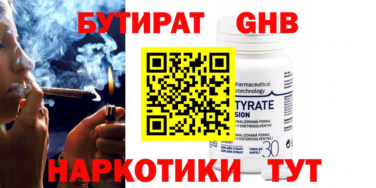Бутират вода  Вход с VPN  БУТИРАТ  Ржев 