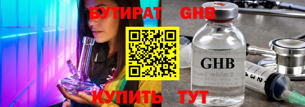 БУТИРАТ оксана Ржев