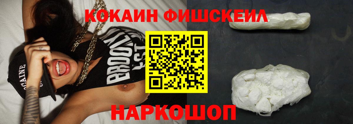 COCAIN Columbia Ржев
