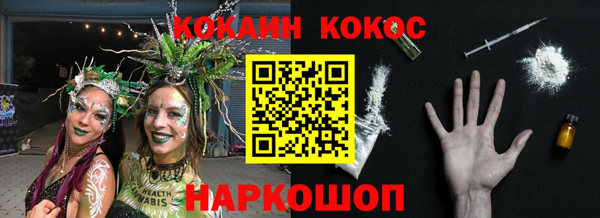 Ржев  COCAIN 97%  КОКАИН Fish Scale  Cocaine  Вход с VPN 