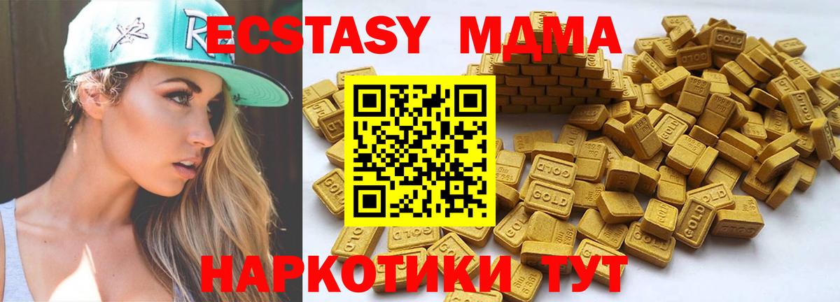 Ecstasy MDMA  ЭКСТАЗИ  Ржев  ЭКСТАЗИ 300 mg  закладка  Вход с VPN 