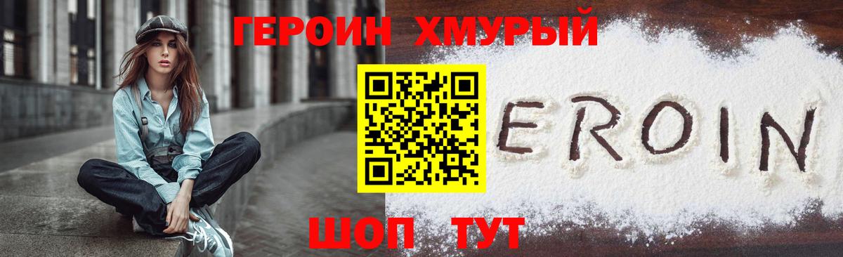 ГЕРОИН белый  ГЕРОИН  Ржев  Вход с VPN 