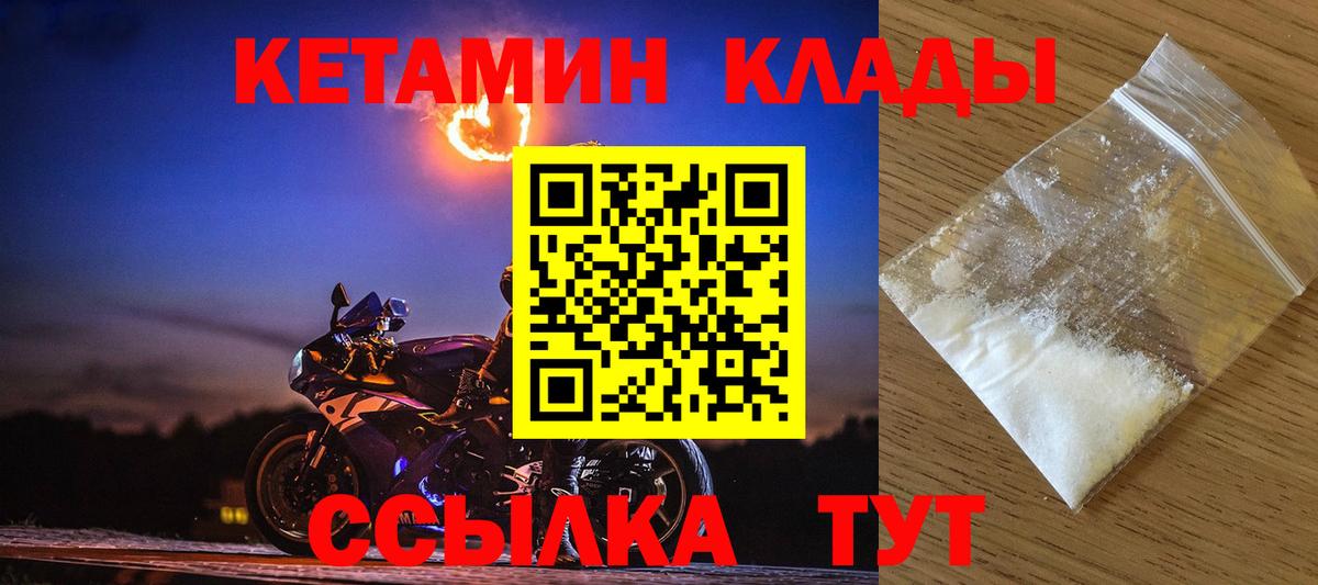 Ржев  Кетамин VHQ    зеркало  Вход с VPN 