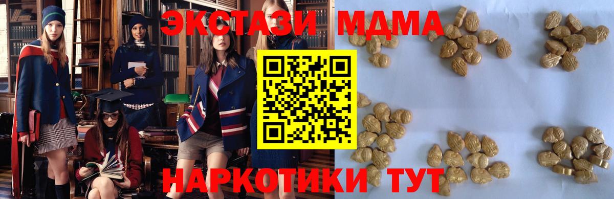 MDMA  MDMA кристаллы  Ржев  Вход с VPN  MDMA Molly 