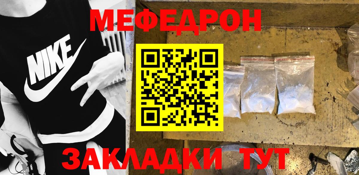Меф мяу мяу  Мефедрон  Вход с VPN  Ржев  МЕФ мука 