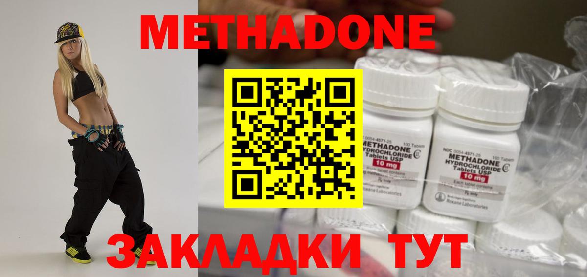 МЕТАДОН мёд  Метадон VHQ  Ржев  Вход с VPN 