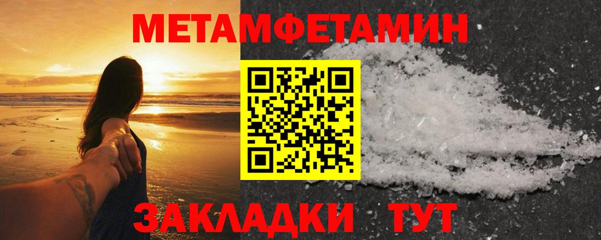 МЕТАМФЕТАМИН витя  Вход с VPN  Ржев 