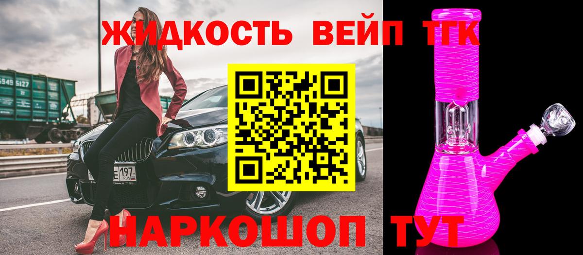 ТГК гашишное масло  ТГК вейп с тгк  Ржев  Вход с VPN 