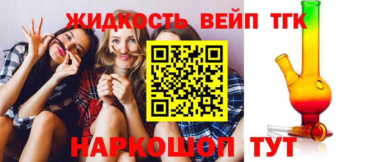 ТГК гашишное масло Ржев